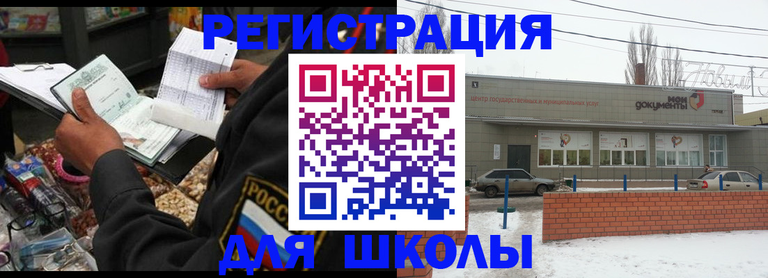 временная регистрация надежно в Иркутской области