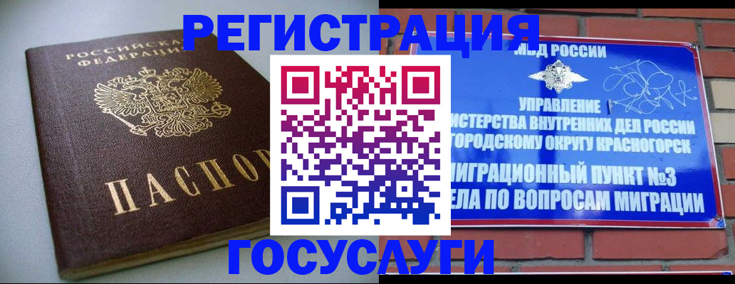 временная прописка в Иркутской области